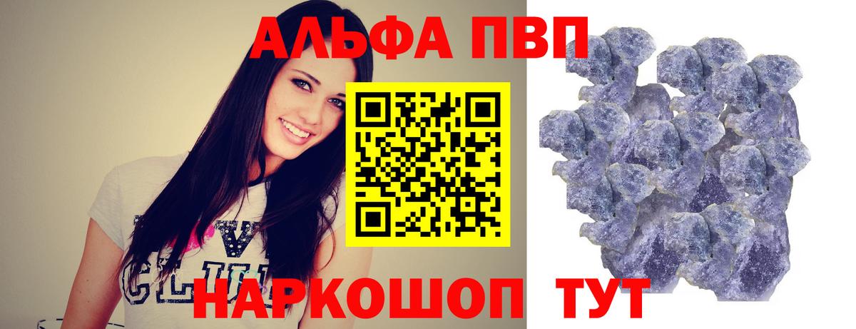 А ПВП  Альфа ПВП СК  Alpha-PVP Crystall  Вход с VPN  Alfa_PVP кристаллы  Карабулак 