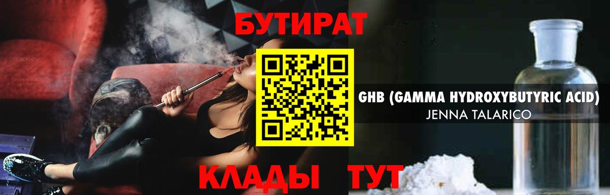 БУТИРАТ  БУТИРАТ оксана  Вход с VPN  Карабулак 