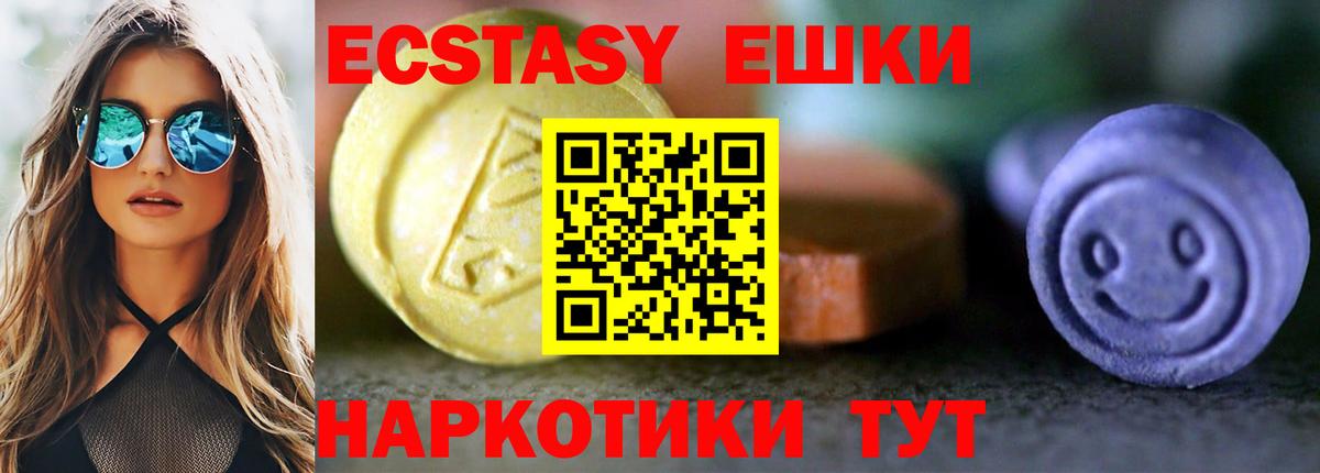 Экстази таблы Карабулак