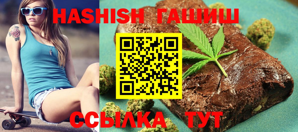 Гашиш  Вход с VPN  Карабулак  ГАШ VHQ  Гашиш hashish 