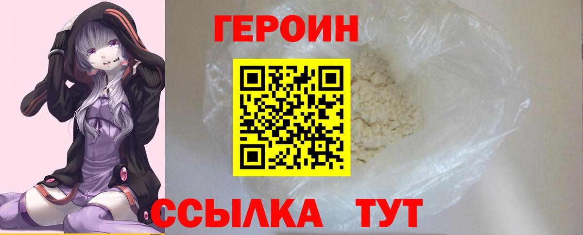 Героин афганец Карабулак