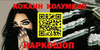COCAINE Канаш