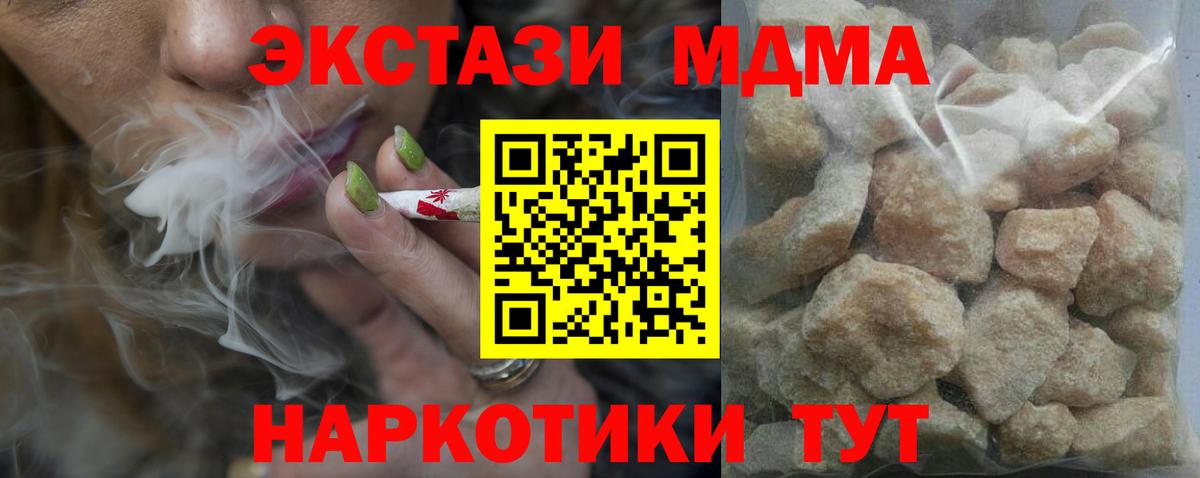 МДМА crystal Карабулак