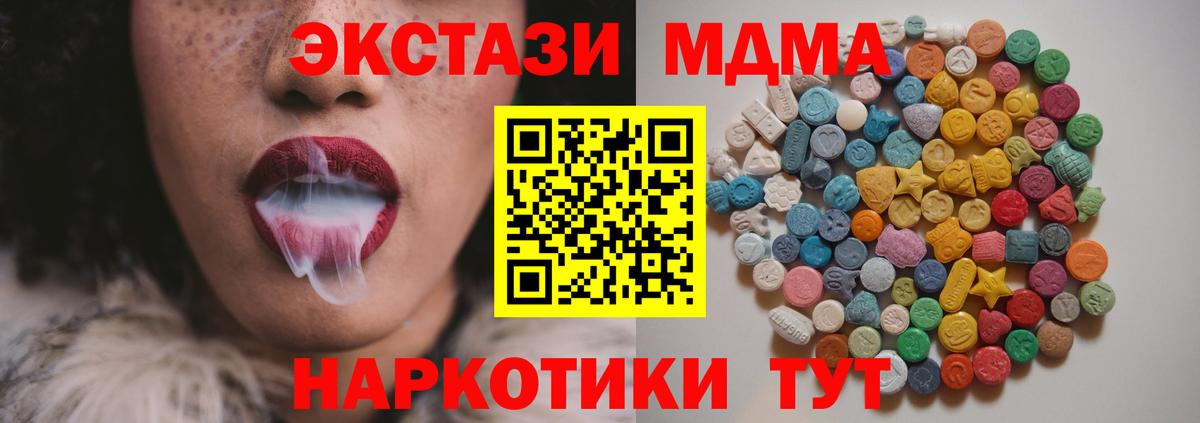 МДМА молли  MDMA  Карабулак  МДМА молли  Вход с VPN 