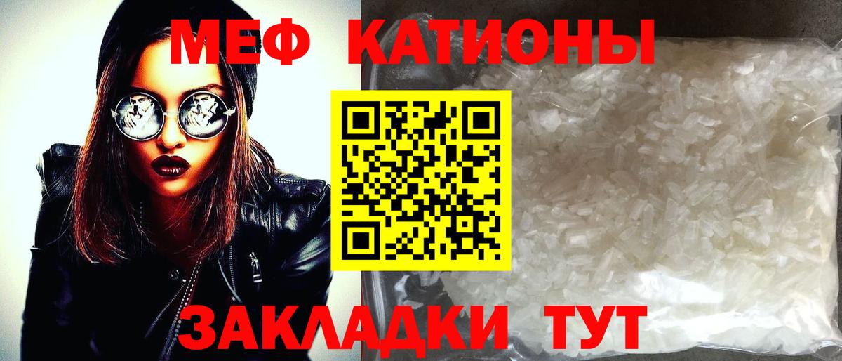МЯУ-МЯУ  Вход с VPN  Карабулак  МЯУ-МЯУ  Мефедрон мяу мяу 