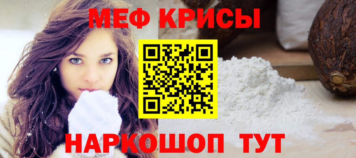Меф  Карабулак