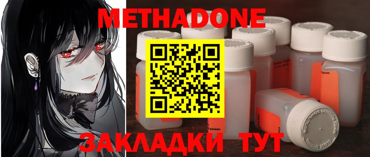 МЕТАДОН VHQ  МЕТАДОН мёд  Карабулак  маркетплейс состав  Вход с VPN 