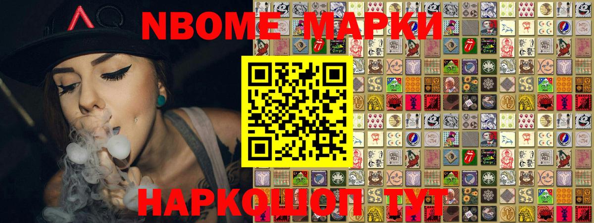 Карабулак  Марки 25I-NBOMe 1,8мг  Вход с VPN 