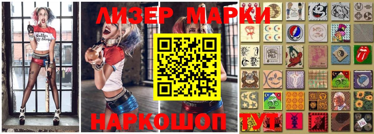 Марки 25I-NBOMe 1500мкг Карабулак