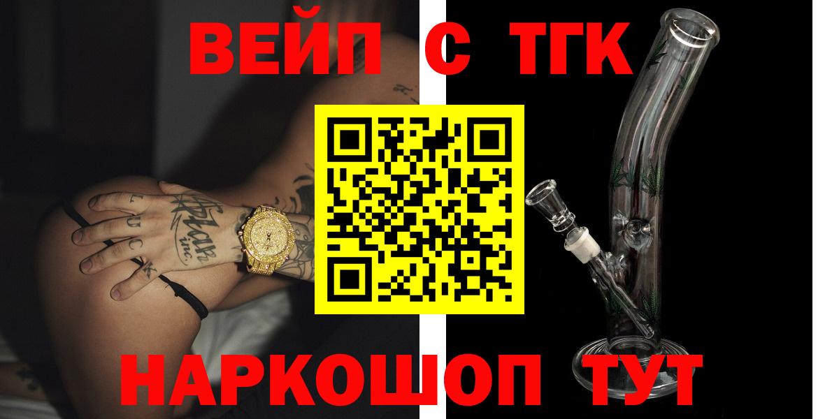 ТГК гашишное масло Карабулак